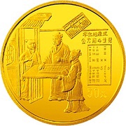 50 Yuan Mathematical Definition of Zero, China, 1993 reverse image