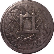 1 Rupee - Habibullah reverse image