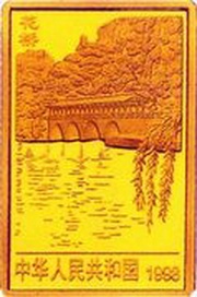 50 Yuan Guilin scenery - 4-arched bridge obverse image