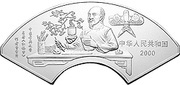 50 Yuan Dream of Red Mansion obverse image