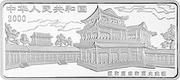 50 Yuan Peking Opera obverse image