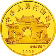 50 Yuan Goddess Kuan Yin obverse image