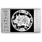 50 Yuan Year of the Pig obverse image