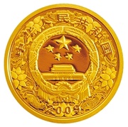 50 Yuan Year of the Ox obverse image