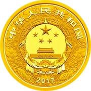 50 Yuan Year of the Rooster obverse image