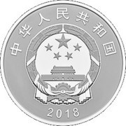 50 Yuan 40th Anniversary of Reform obverse image
