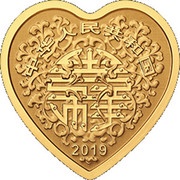50 Yuan Auspicious Culture obverse image