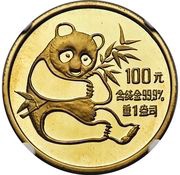 100 Yuan Temple of Heaven; Pattern obverse image