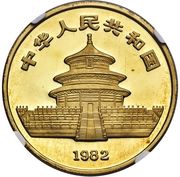 100 Yuan Temple of Heaven; Pattern, China, 1982 reverse image