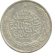 1 Rupee - Habibullah obverse image