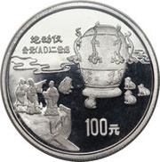 100 Yuan Seismograph; Platinum Bullion reverse image