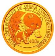 100 Yuan 50th Anniv China Construction Bank, China, 2004 reverse image