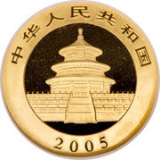 100 Yuan Panda obverse image