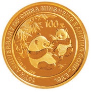 100 Yuan 10th Anniversary China Minsheng Banking Corp., China, 2006 reverse image