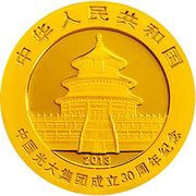 100 Yuan 30th Anniversary of China Everbright Group obverse image