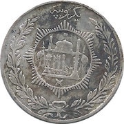 1 Rupee - Amanullah, Afghanistan, 1919 reverse image