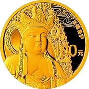 100 Yuan Mount Jiuhua, China, 2015 reverse image
