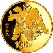 100 Yuan Auspicious Culture, China, 2016 reverse image