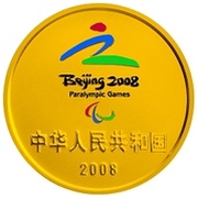 150 Yuan 2008 Paralympic Games, Beijing obverse image