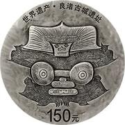 150 Yuan Archaeological Ruins of Liangzhu City, China, 2020 reverse image