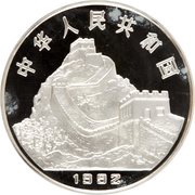200 Yuan Kite Flying; Silver Bullion obverse image
