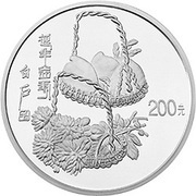 200 Yuan Qi Baishi - Fruit Baskets, China, 1997 reverse image