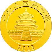 200 Yuan Panda obverse image