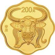 200 Yuan Year of the Ox, China, 2021 reverse image