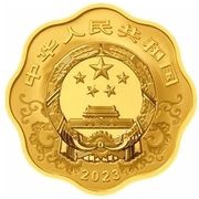 200 Yuan Year of the Rabbit obverse image