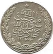 1 Rupee - Habibullah Kalakani obverse image