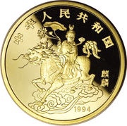 500 Yuan Unicorn obverse image