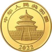 800 Yuan 40th Anniversary of Panda Coinage obverse image