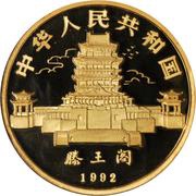 1000 Yuan Year of the Monkey obverse image