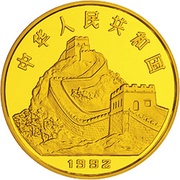 2000 Yuan First Compass obverse image