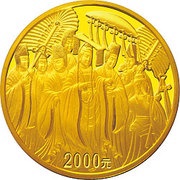 2000 Yuan Longmen Grotto, China, 2002 reverse image