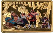 2000 Yuan Outlaws of the Marsh, China, 2009 reverse image