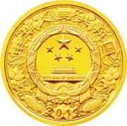 2000 Yuan Year of the Rabbit obverse image