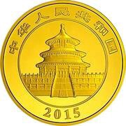 2000 Yuan Panda obverse image
