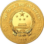 5000 Yuan Year of the Rat obverse image