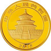 10 000 Yuan Panda obverse image