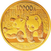 10 000 Yuan Panda, China, 2010 reverse image