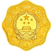 10 000 Yuan Year of the Horse obverse image