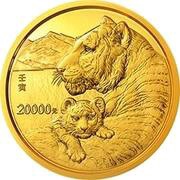 20 000 Yuan Year of the Tiger, China, 2022 reverse image
