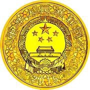 100 000 Yuan Year of the Goat obverse image
