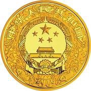 100 000 Yuan Year of the Monkey obverse image