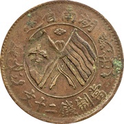 20 Cash Hunan-Hupeh Soviet; countermarked obverse image