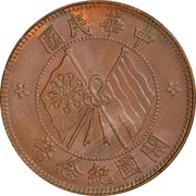 10 Cash 6th issue; Founding of the Republic; star incuse; copper obverse image