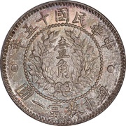 1 Jiao "Twelve Symbols national emblem" type reverse image