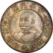 1 Yuan / 1 Dollar Founding of the Republic: Li Yuanhong; type 2 obverse image