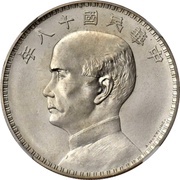 1 Yuan Pattern; proposed "Junk dollar"; Italian strike; with A.Motti. Inc. obverse image